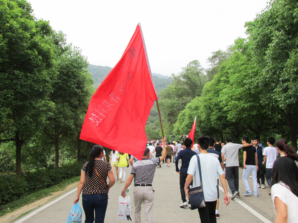 拓普龍2015年“五一”節(jié)組織爬山活動。(圖2)